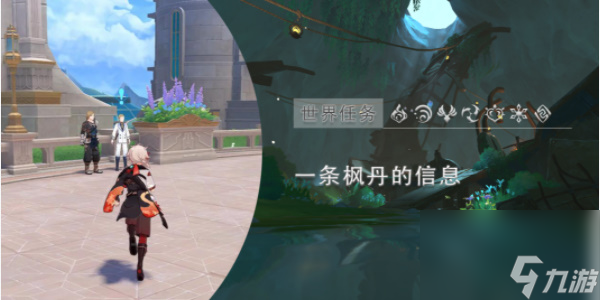 原神一条枫丹的信息-原神一条枫丹的信息攻略