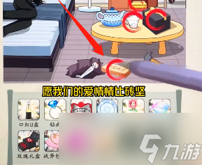 《就你会玩文字》七夕礼物通关攻略