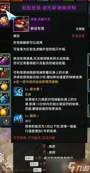 命运方舟船舶皮肤加点推荐 船舶皮肤怎么加点