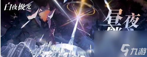 白夜极光普律玛突破 白夜极光普律玛突破强度解析介绍