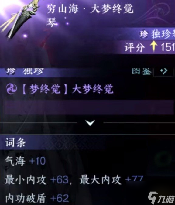 逆水寒手游八件独珍装备怎么获得八件独珍装备获取指南