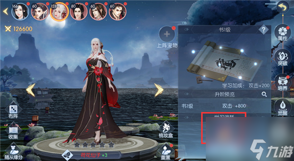 浮生为卿歌怎么快速提升战斗力 角色养成攻略