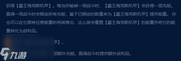 云顶之弈s9霸王龙怎么三星