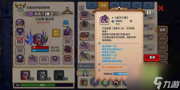 伊洛纳虚无之镰怎么获取 伊洛纳攻略详情