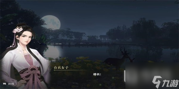 逆水寒手游人耶鬼耶游历任务方法