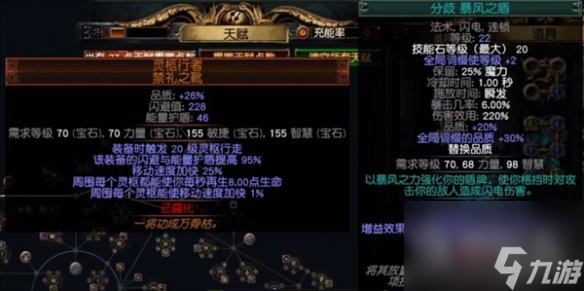 流放之路s23羁绊灵体bd攻略