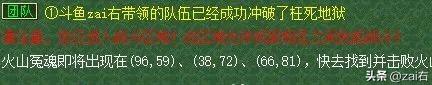 前世今生2副本詳細(xì)通關(guān)攻略(前世今生副本速刷技巧)