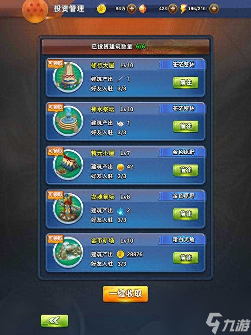 龙珠大冒险速刷图文攻略大全（龙珠激斗龙珠大冒险打法介绍）