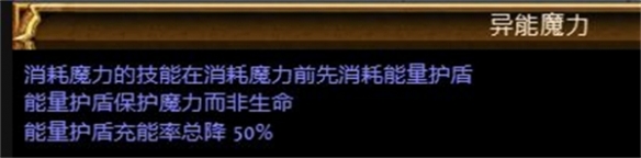 《流放之路》S23元素使点燃漩涡BD攻略
