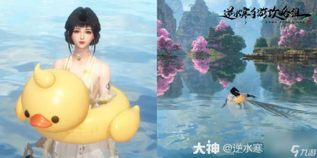 逆水寒手游8.24新版本免费外观坐骑宠物获得攻略大全