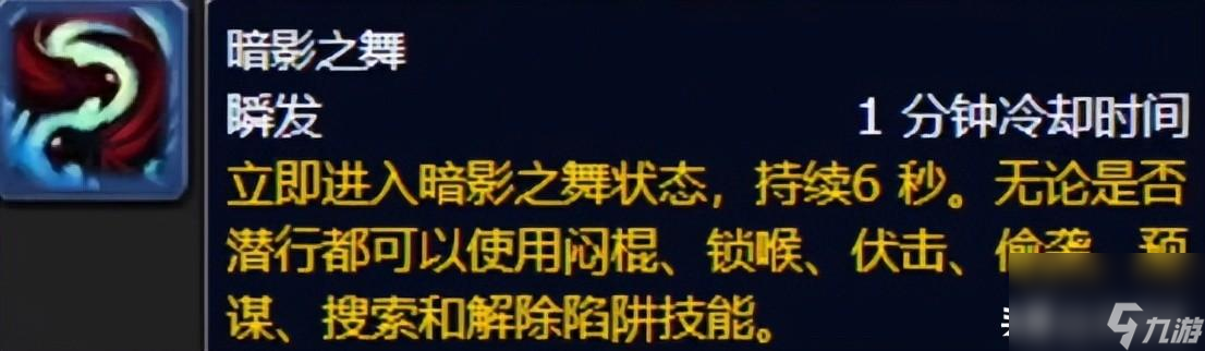 魔兽世界盗贼技能介绍详解 盗贼天赋技能攻略