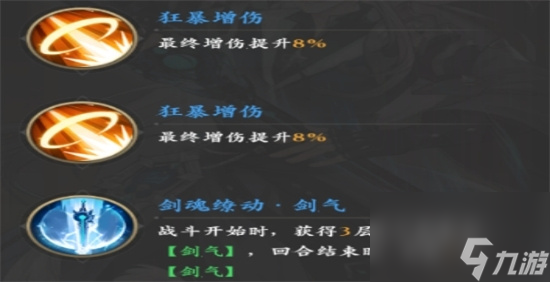 《元尊》手游孔圣怎么样 孔圣强度介绍