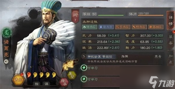 三国志战略版最全平民配将表 零氪最强阵容