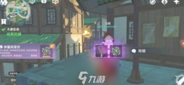 原神参量质变仪怎么获得-参量质变仪获取攻略