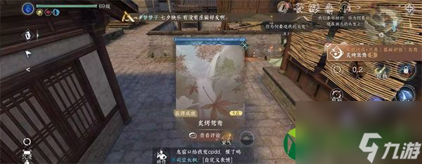 逆水寒手游炙烤鸳鸯怎么获取 逆水寒手游炙烤鸳鸯成就获取攻略