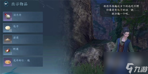 逆水寒手游萍水之逢任务攻略分享