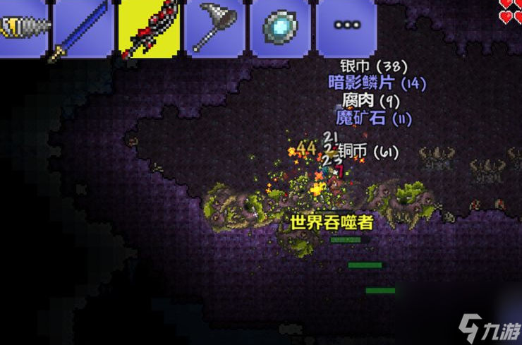 泰拉瑞亚吞噬者怎么打？[泰拉瑞亚]
