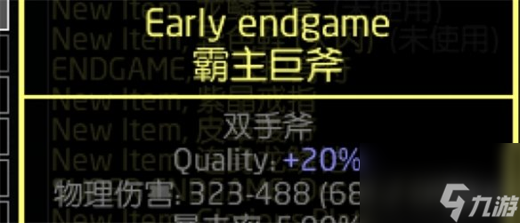 《流放之路》S23七伤破处刑者BD攻略