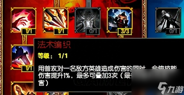 lol天赋一览表2023（英雄联盟天赋加点推荐）