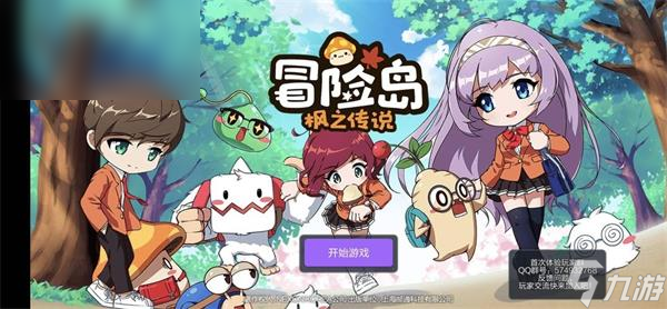 冒險(xiǎn)島楓之傳說人物圖鑒大全