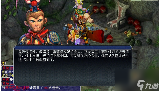 梦幻西凉女国剧情多少级（梦幻西游西凉女国任务介绍）