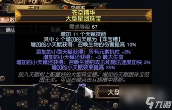 流放之路s23羁绊灵体bd介绍