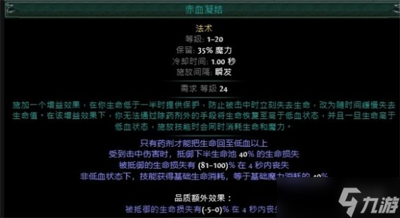《流放之路》S23元素使点燃漩涡BD攻略