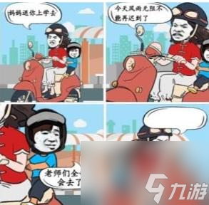 汉字找茬王上学的路 图三说了啥通关攻略