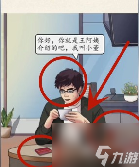 《超级达人》相亲识男人怎么过