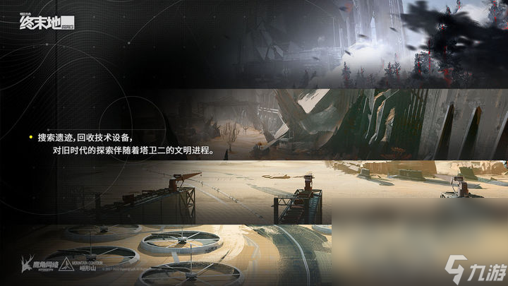 明日方舟终末地零氪下载链接推荐 明日方舟终末地怎么下载截图