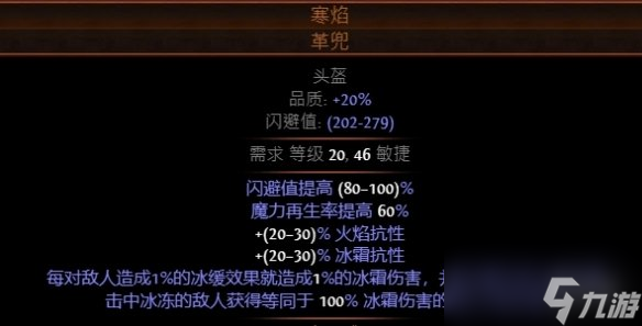 流放之路S23判官暗金人镰刀怎么玩-判官暗金人镰刀BD推荐