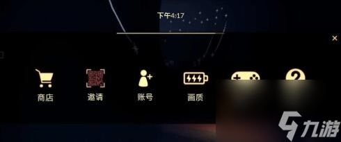 光遇画面模糊解决方法介绍