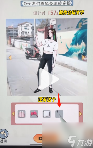 《就你会玩文字》五等分女友通关攻略