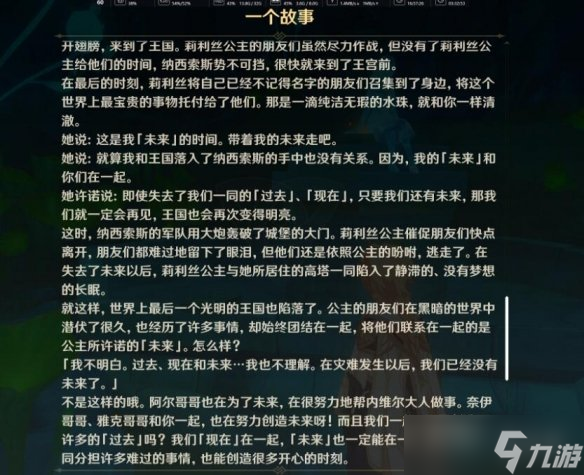 《原神》楓丹最后的問題任務怎么做？最后的問題任務攻略