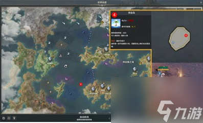 命运方舟分裂的小岛一个传说任务怎么做