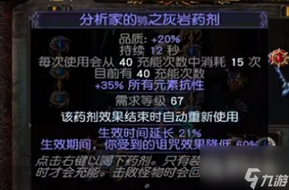 流放之路s23羁绊灵体bd攻略