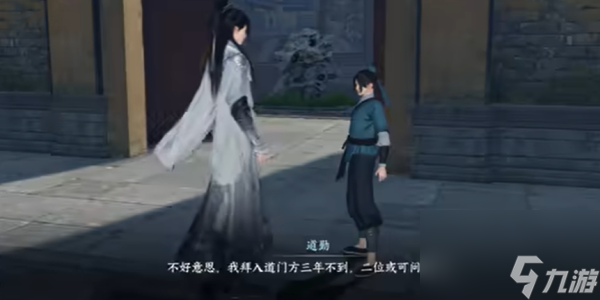 逆水寒手游近亲情怯奇遇任务攻略
