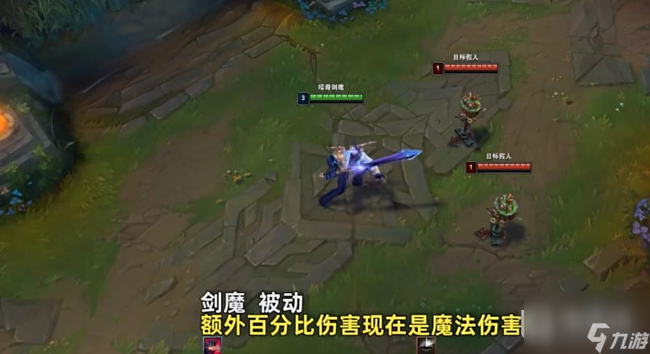 《英雄聯(lián)盟》PBE13.17版本劍魔削弱介紹