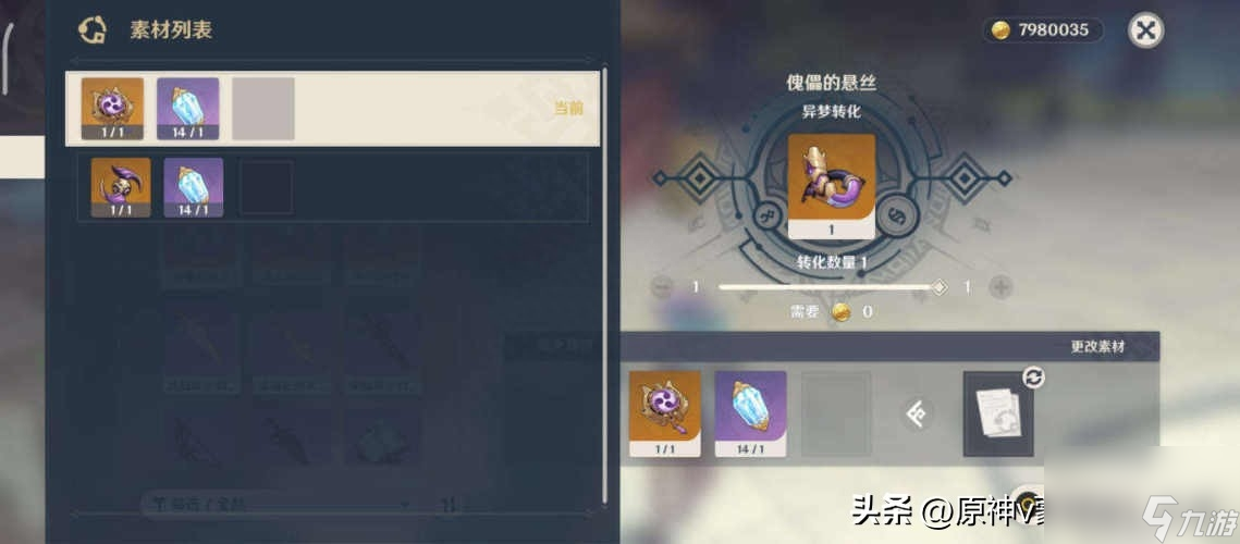 妮露突破材料一览-3.6纳西妲及妮露突破材料收集攻略