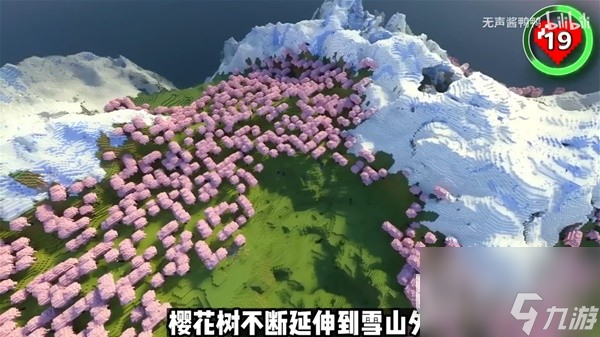 我的世界1.20版本20个绝美种子详情