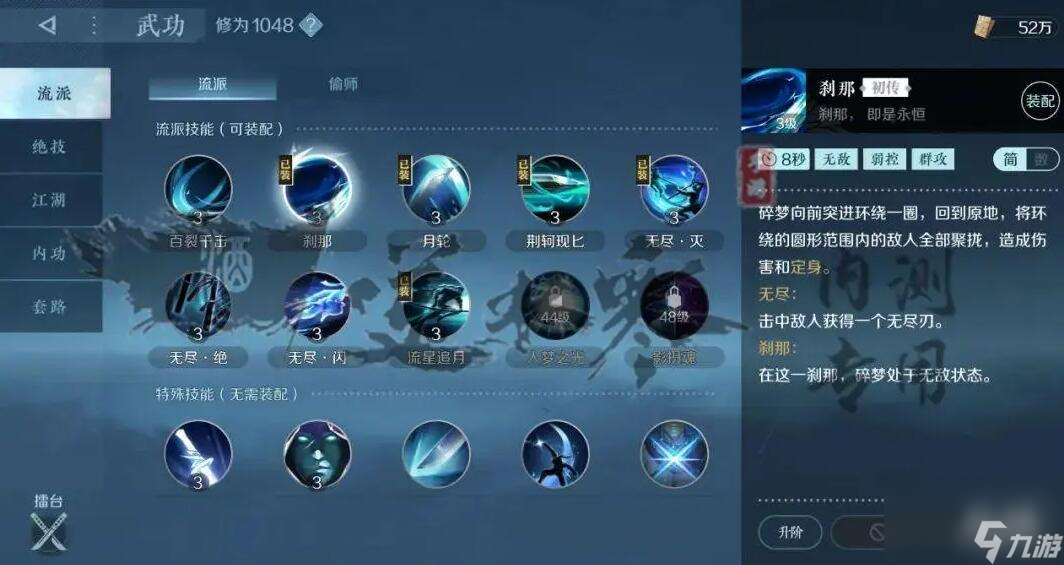 逆水寒手游攻略大全