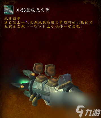 <a id='link_pop' class='keyword-tag' href='https://www.9game.cn/moshoushijie2/'>魔兽世界</a>90-100升级攻略（魔兽小号快速成长教程）