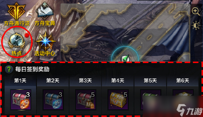 《命运方舟》8月25日-9月3日期间，登录游戏即可按累计签到天数领取奖励详情