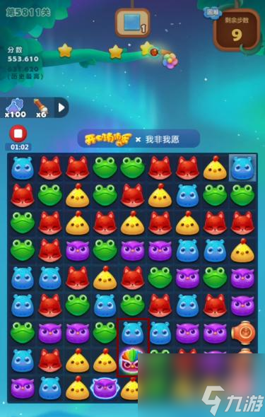 消消乐5811关怎么过？ （开心消消乐5811关）