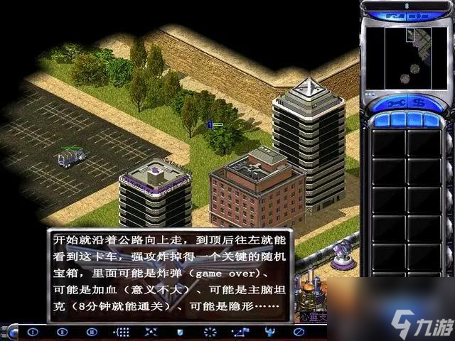 红色警戒2：尤里的复仇心灵终结任务怎么做？