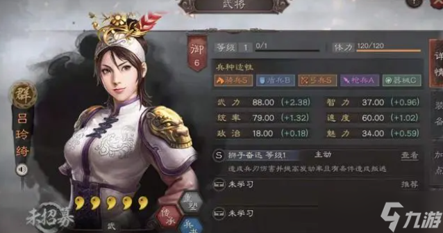 三国志战略版群雄武将最佳搭配