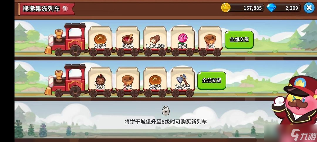 冲呀饼干人王国每日必做任务介绍