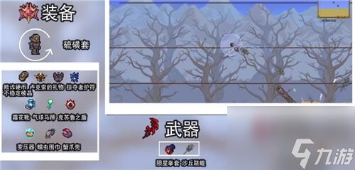 泰拉瑞亚灾厄盗贼装备顺序是什么？[泰拉瑞亚]