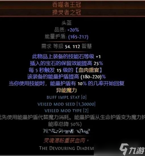 《放逐之路》S23追猎毒瓶拓荒BD