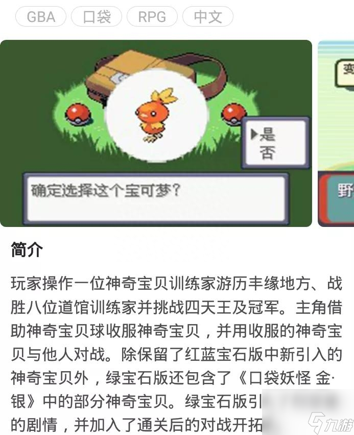 绿宝石493日落山怎么走（口袋妖怪绿宝石新手玩法）